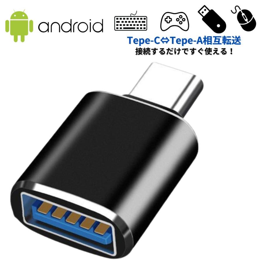 タイプc 変換アダプタ USB 3.0 TypeC データ転送 データ保存 iPhone15 無線接続 OTG android galaxy