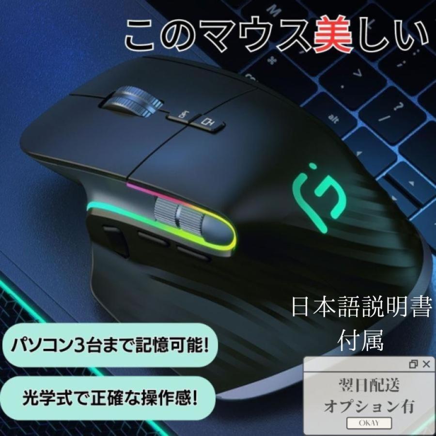 マウス Bluetooth ワイヤレスマウス 無線 ゲーミングマウス ワイヤレス 充電 エルゴノミクス 静音 4000DPI デュアルモード RGB