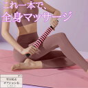 フォームローラー 筋膜ローラー ストレッチ 筋膜リリース ローラー ネックストレッチャー 肩こり解消グッズ 首伸ばしグッズ ストレッチ器具