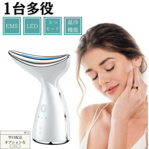美顔器 目元美顔器 1台多役 ems リフトアップ ウォーターピーリング 温冷機能 超音波 微電流 LED光エステ USB充電式 自宅用 男女兼用 美顔器 目元美顔器 1台多役 ems リフトアップ ウォーターピーリング 温冷機能 超音波 微電流 LED光エステ USB充電式 自宅用 男女兼用