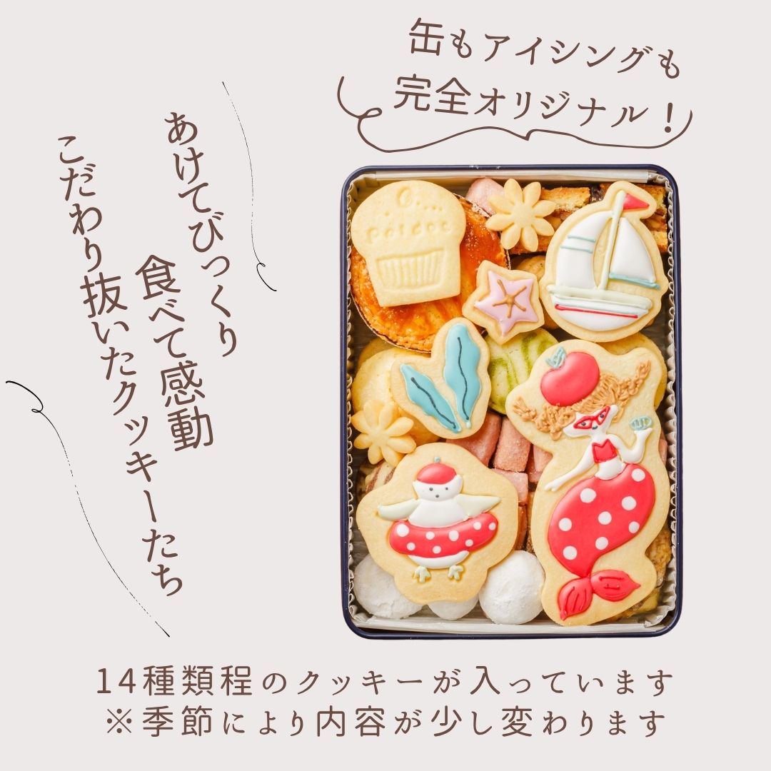 ポルカとドットの海の世界 #05 クッキー缶 ギフト 母の日 クッキー 缶 缶入りクッキー アイシングクッキー かわいいクッキー 缶クッキーおしゃれ おいしいクッキー インスタ映え 可愛い 高級 詰め合わせ かわいいお菓子 出産 内祝い おしゃれ インスタ お返し 子供 pol-dot-cookies-10000005 Pol dot サンプル画像3
