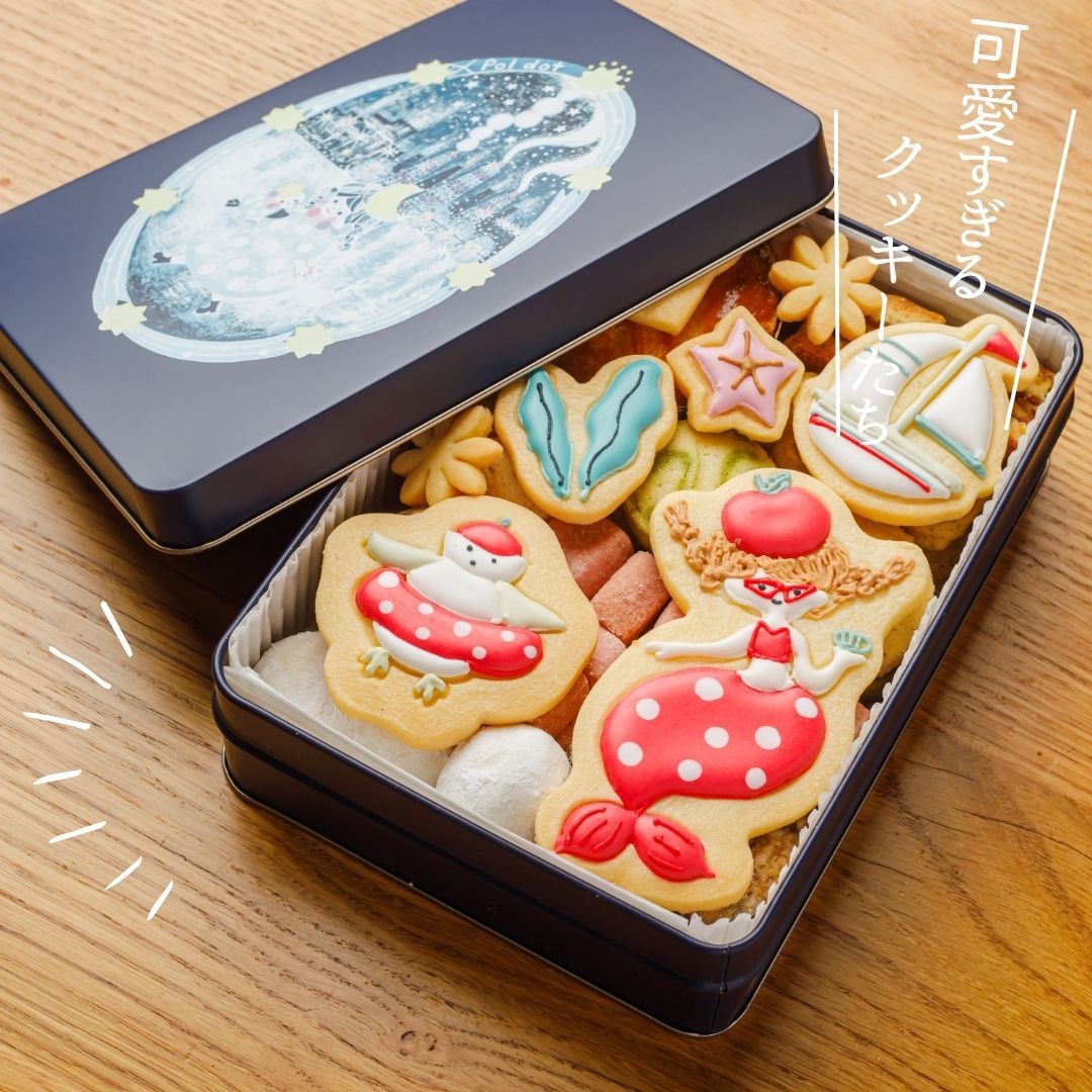 Gift Sets - ポルカとドットの海の世界 #05 クッキー缶 ギフト 母の日 クッキー 缶 缶入りクッキー アイシングクッキー かわいいクッキー 缶クッキーおしゃれ おいしいクッキー インスタ映え 可愛い 高級 詰め合わせ かわいいお菓子 出産 内祝い おしゃれ インスタ お返し 子供