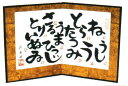 小箔ひらがなラベル十二支屏風 15h 和雑貨 ひなまつり