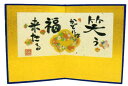 NEW笑う門には福来たる 屏風 17h×13 和雑貨 リュウコドウ(3)