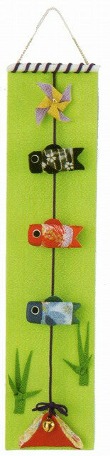 吊りタペストリー鯉のぼり 手作り端午の節句飾り・五月人形 和雑貨 室内
