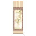 掛軸 日本画 床の間 送料無料 掛け軸 現代作家 花鳥画 季節飾り 春掛け桜花に小鳥(おうかにことり) 高精彩複製画