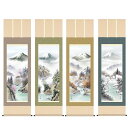 掛軸 日本画 床の間 送料無料 掛け軸 現代作家 山水画 四季セット 富士季景(ふじきけい) 高精彩複製画