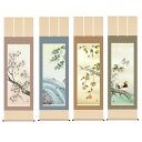 掛軸 日本画 床の間 送料無料 掛け軸 現代作家 花鳥画 季節飾りセット 四季爛漫しきらんまん 高精彩複製画