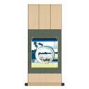 色紙 日本画 インテリア 送料無料 色紙掛・色紙セット 尾州不二見原 (びしゅうふじみがはら) 高精彩複製画 浮世絵