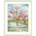 絵画 世界の名画 花ざかりの桃の木 フィンセント・ファン・ゴッホ 額入り インテリア アート 額絵 高精彩複製画 送料無料