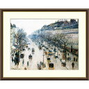 絵画 世界の名画 モンマルトル大通り 冬の朝 カミーユ・ピサロ 額入り インテリア アート 額絵 高精彩複製画 送料無料