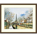 絵画 世界の名画 ヴェルサイユ大通りとエッフェル塔 モーリス・ユトリロ 額入り インテリア アート 額絵 高精彩複製画 送料無料