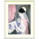 絵画 世界の名画 二人の少女 マリー・ローランサン 額入り インテリア アート 額絵 高精彩複製画 送料無料