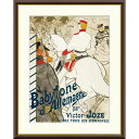 絵画 世界の名画 ドイツのバビロン アンリ・ド・トゥールーズ=ロートレック 額入り インテリア アート 額絵 高精彩複製画 送料無料