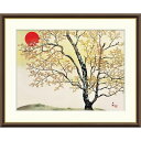 絵画 日本の名画 春の朝 横山大観 額入り インテリア アート 額絵 高精彩複製画 送料無料