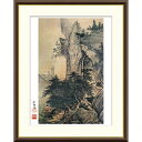 絵画 日本の名画 四季山水図 夏 雪舟 額入り インテリア アート 額絵 高精彩複製画 送料無料