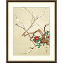絵画 日本の名画 梅椿に鶯図 酒井抱一 額入り インテリア アート 額絵 高精彩複製画 送料無料