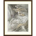 絵画 日本の名画 雲龍図 円山応挙 額入り インテリア アート 額絵 高精彩複製画 送料無料