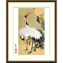 絵画 日本の名画 双鶴図 円山応挙 額入り インテリア アート 額絵 高精彩複製画 送料無料