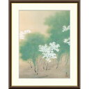 絵画 日本の名画 春色 菱田春草 額入り インテリア アート 額絵 高精彩複製画 送料無料