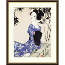 絵画 日本の名画 水竹居 竹久夢二 額入り インテリア アート 額絵 高精彩複製画 送料無料