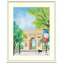 絵画 現代アート 凱旋門 横田友広 額入り インテリア アート 額絵 高精彩複製画 送料無料