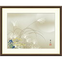 絵画 現代日本画 花鳥画 秋飾り 秋草 緒方葉水 額入り インテリア アート 額絵 高精彩複製画 送料無料