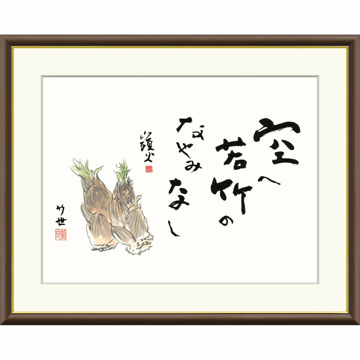 No3928 額装 作者不詳 竹の子図 在印 黄袋/箱付 筍 日