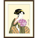 絵画 浮世絵 美人画 団扇を持つおひさ 喜多川歌麿 額入り インテリア アート 額絵 高精彩複製画 送料無料