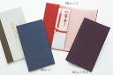 ソフト金封ふくさ(箱入)