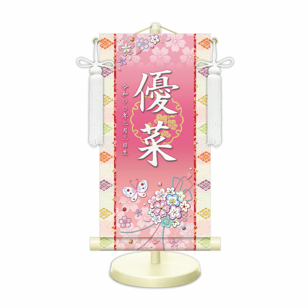 いつでも、どこにでも自由に飾る、置き・壁掛け両用の節句飾り！大きくなぁれ〜お子様の健やかな成長と幸せを願って…。 真心こめてひとつひとつ手作りしています。 「端午の節句」は5月5日にあたり、「菖蒲〔しょうぶ〕の節句」とも言われます。強い香気...