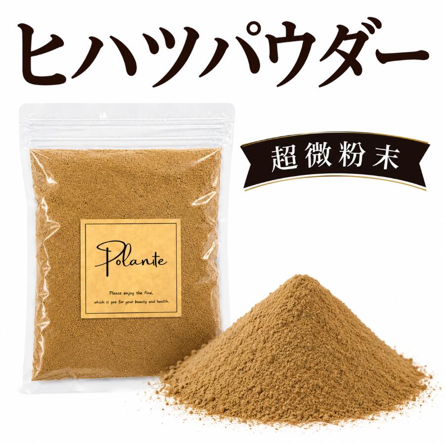 Rakuten - 【100%ヒハツ・添加物・保存料不使用 】 ヒハツパウダー 100g 《送料無料》【無農薬・無化学肥料栽培・殺菌済み】微粉末 ヒハツ ロングペッパー パウダー ロングペッパー 調味料 スパイス