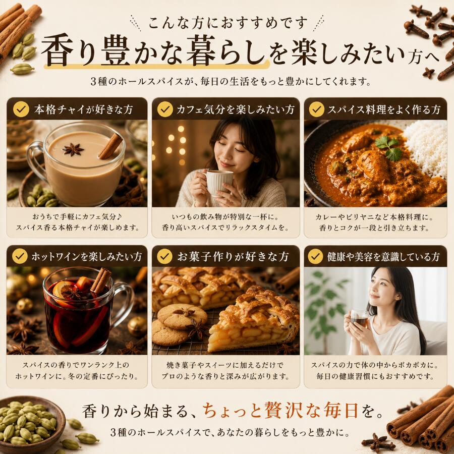 クローブホール50g シナモンスティック50g カルダモンホール50g《送料無料》シナモ...