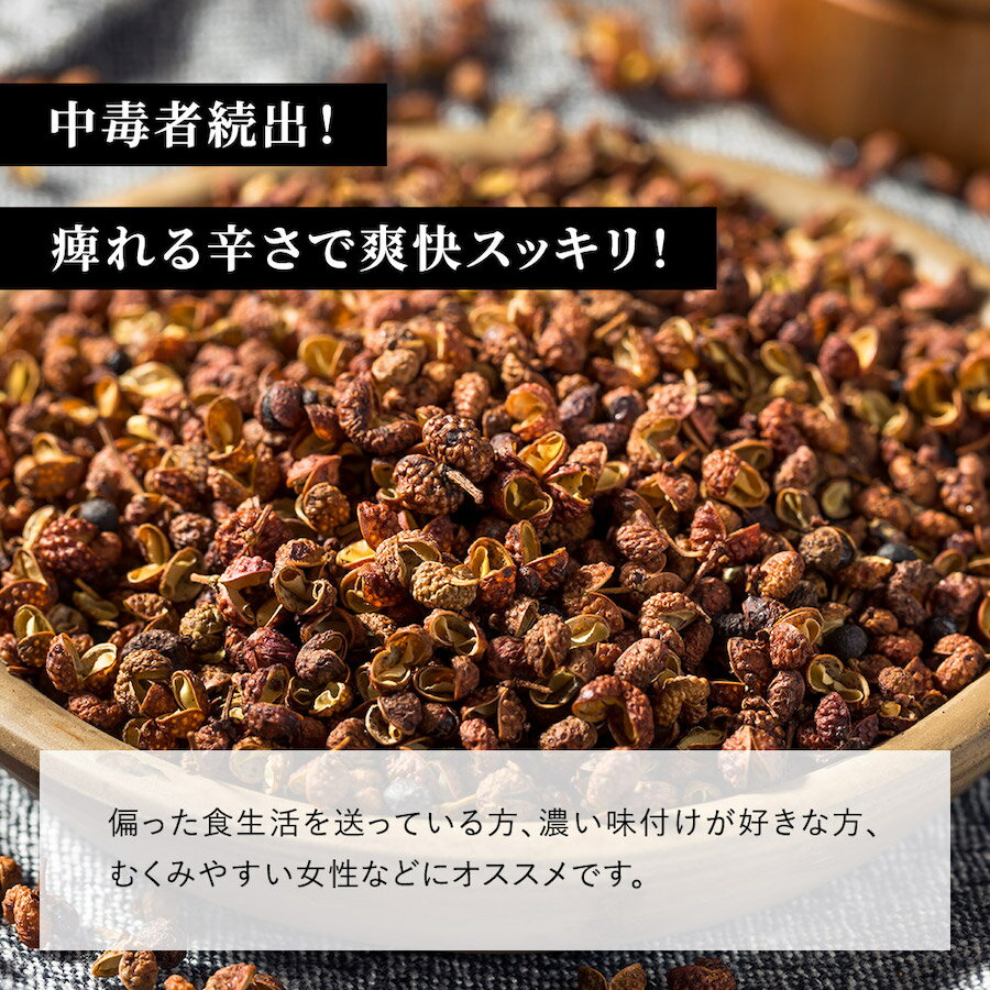 花椒 原形 300g 業務用 大容量《送料無料》ホール かしょう 山椒 スパイス ハーブ 香辛料 調味料 3