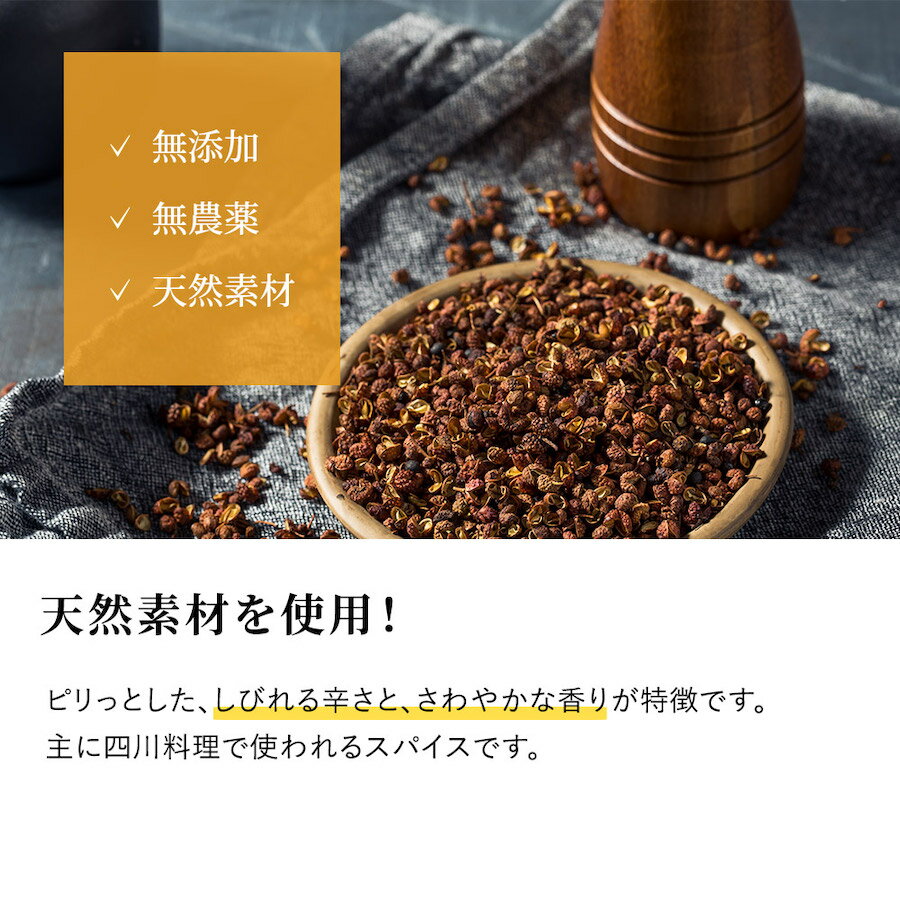 花椒 原形 300g 業務用 大容量《送料無料》ホール かしょう 山椒 スパイス ハーブ 香辛料 調味料 2