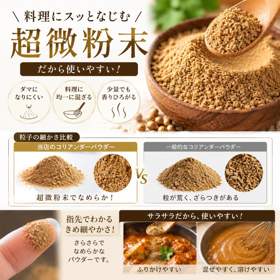 コリアンダーパウダー 100g《送料無料》無添加 コリアンダーシード コリアンダー ...