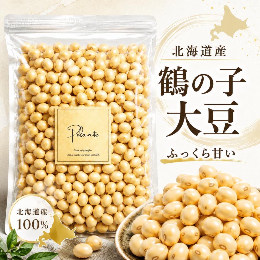 北海道産 自然栽培 大豆「鶴の子」6キロ おまけ付き 楽天市場】鶴の子大豆の通販
