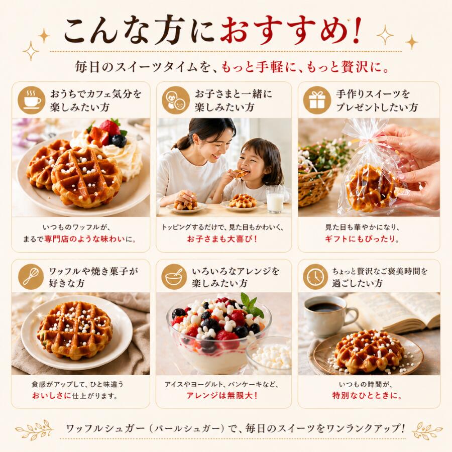 ワッフルシュガー 本格ベルギー産《送料無料》製菓材料 お菓子作り ワッフル 砂糖 polanite-10000324 Polanite サンプル画像3