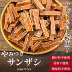 サンザシ 500g 山査子《送料無料》さんざし 無添加 漢方 ドライフルーツ 業務用 おつまみ ポイント消化 ぽっきり 1000円