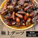 デーツ（ナツメヤシ）1kg 大容量《送料無料》完全無添加 農薬不使用 でーつ ドライデーツ 干し 業務用 おつまみ ポイント消化 ぽっきり