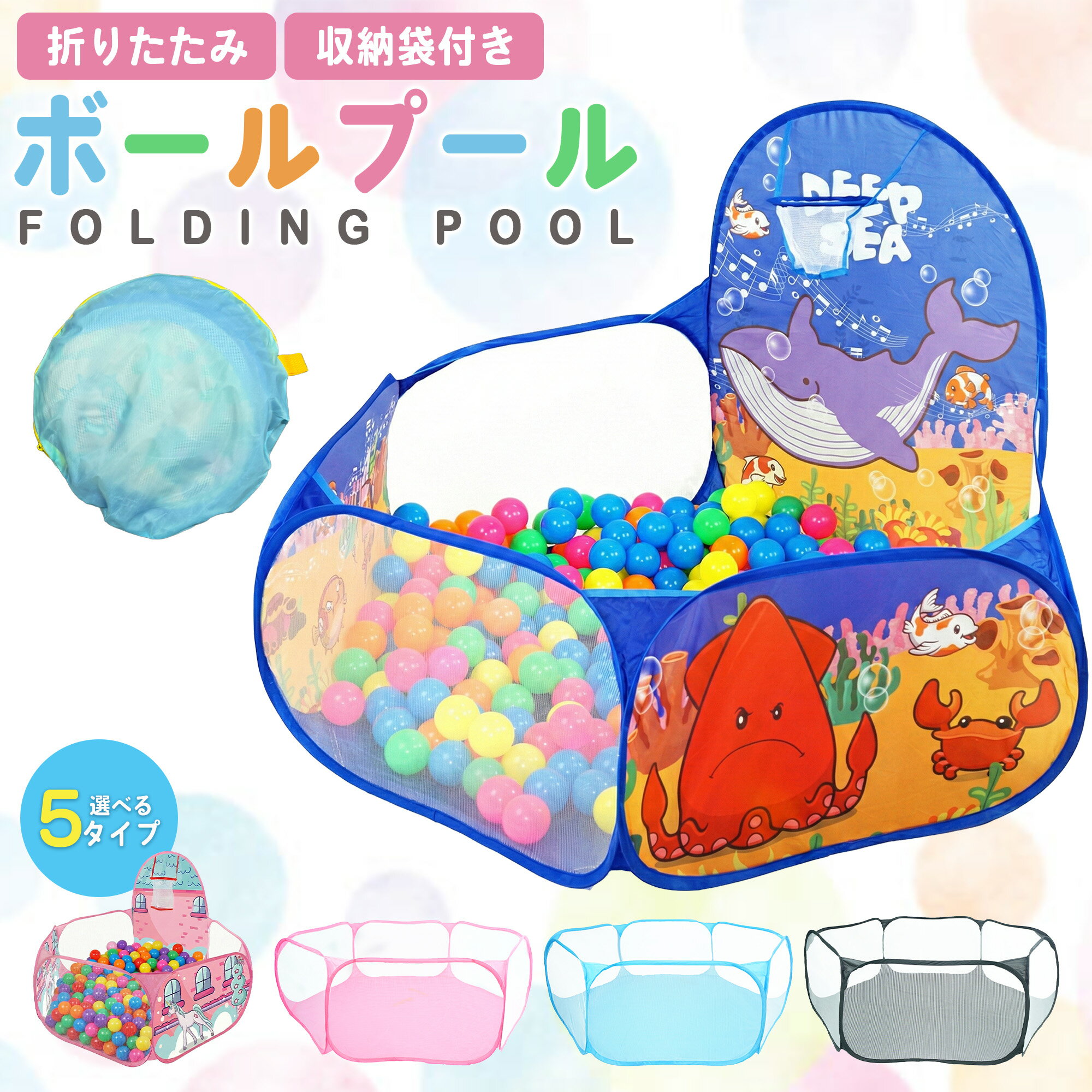 ＼最大20％OFF！店内全品対象／ ボールプール 収納袋付き 折りたたみ キッズプール プレイサークル ペットサークル ベビーサークル キッズサークル ベビーフェンス メッシュ おもちゃ お昼寝 キッズ 赤ちゃん 幼児
