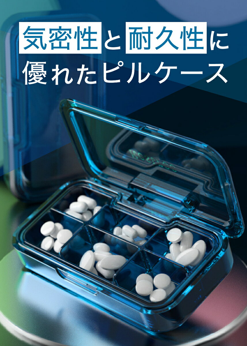 【楽天1位】 ピルケース 携帯用 コンパクト サプリメントケース 薬ケース 防湿 防水 密封 旅行 収納 仕切り 小物収納 薄型 軽量 持ち運び サプリケース 錠剤 パーソナルピルオーガナイザー プラスチック ミニ薬ケース 錠剤ケース 薬入れ 保管 3