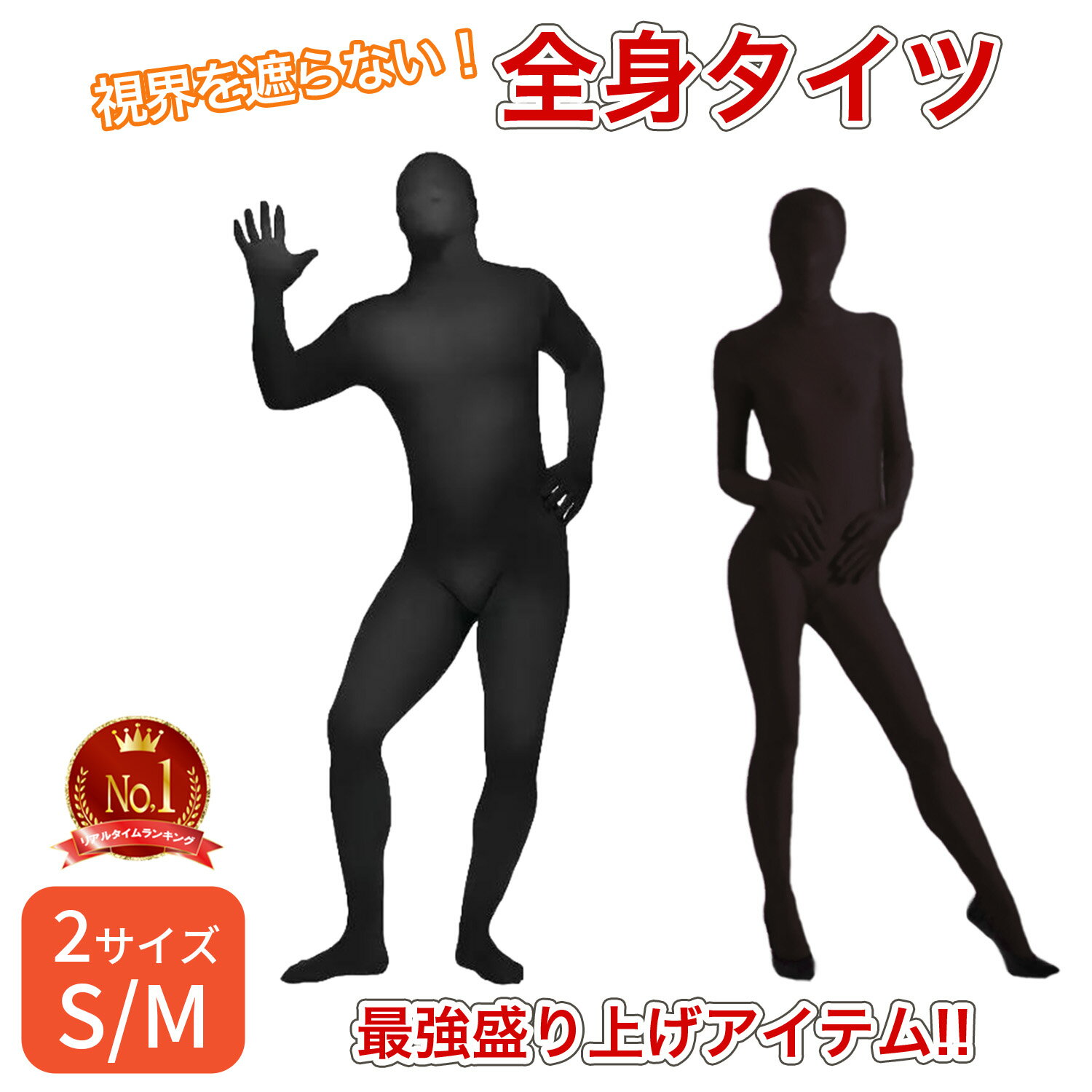 【楽天1位|レビュー特典あり】 全身タイツ ハロウィン 変装 コスプレ 仮装 着ぐるみ きぐるみ 余興 男性 女性 子供 キッズ ブラック 黒 伸縮性 身体 ダ...