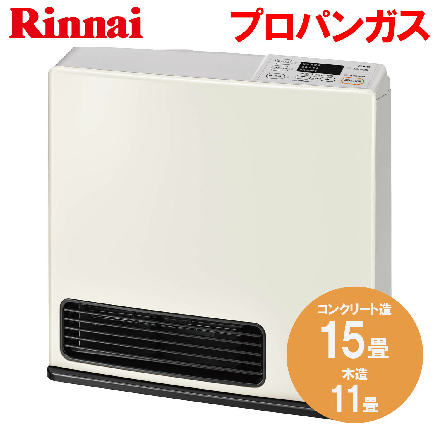 【プロパンガス専用】 リンナイ Rinnai ガスファンヒーター SRC-365E-LP ホワイト プロパンガス用 LP 木造11畳/コンクリート造15畳