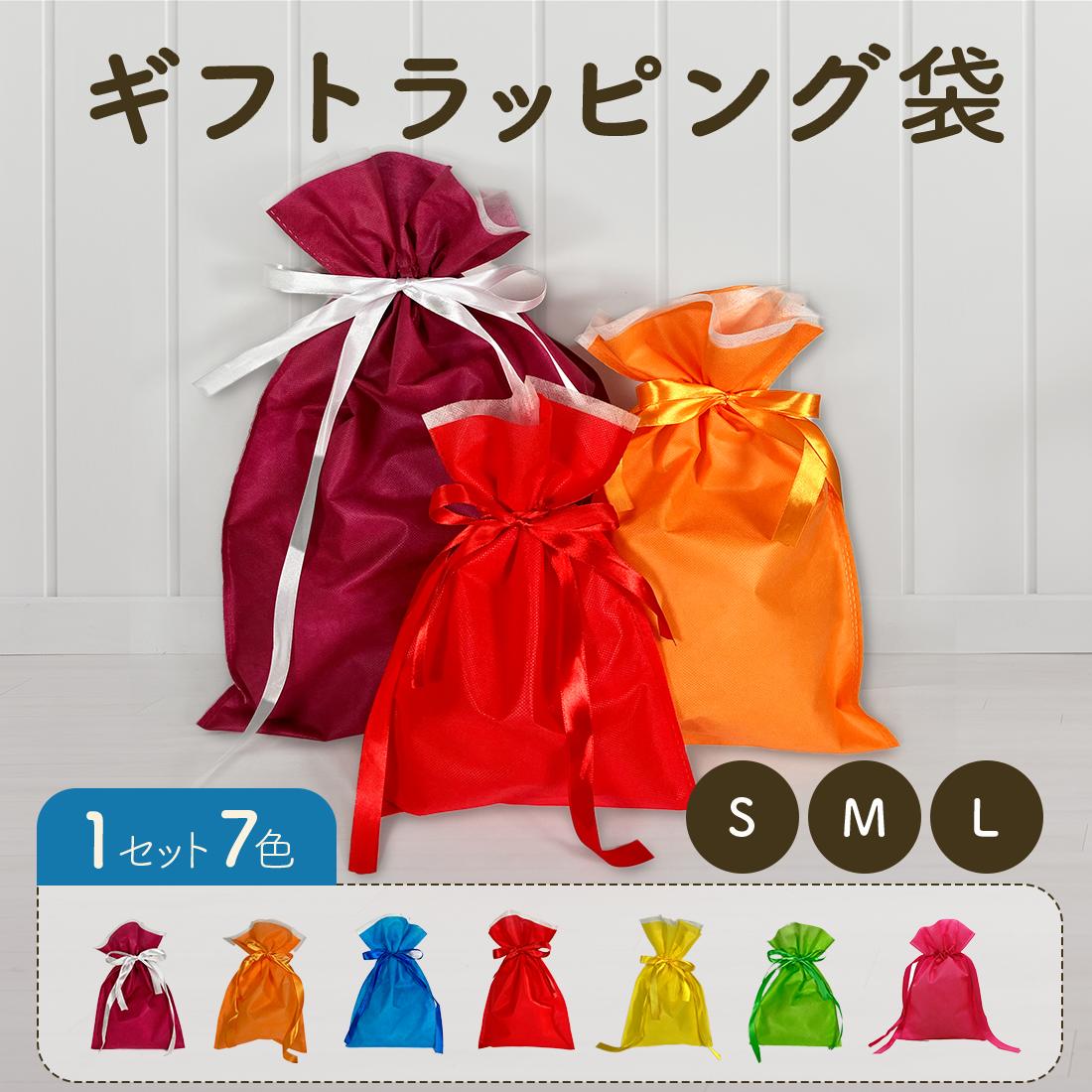 レビュー特典あり【7枚1セット】ラッピング袋 不織布 2層 巾着 7枚セット S M L かわいい おしゃれ シンプル カラフル ラッピングバッグ ギフトバッグ...