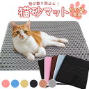 ★高評価レビュー★ 猫砂マット 猫マット 猫砂 飛び散り 防止 猫 トイレ トイレマット 猫砂取り マット シート 砂取りマット 飛び散り防止 大型 大 大きい...