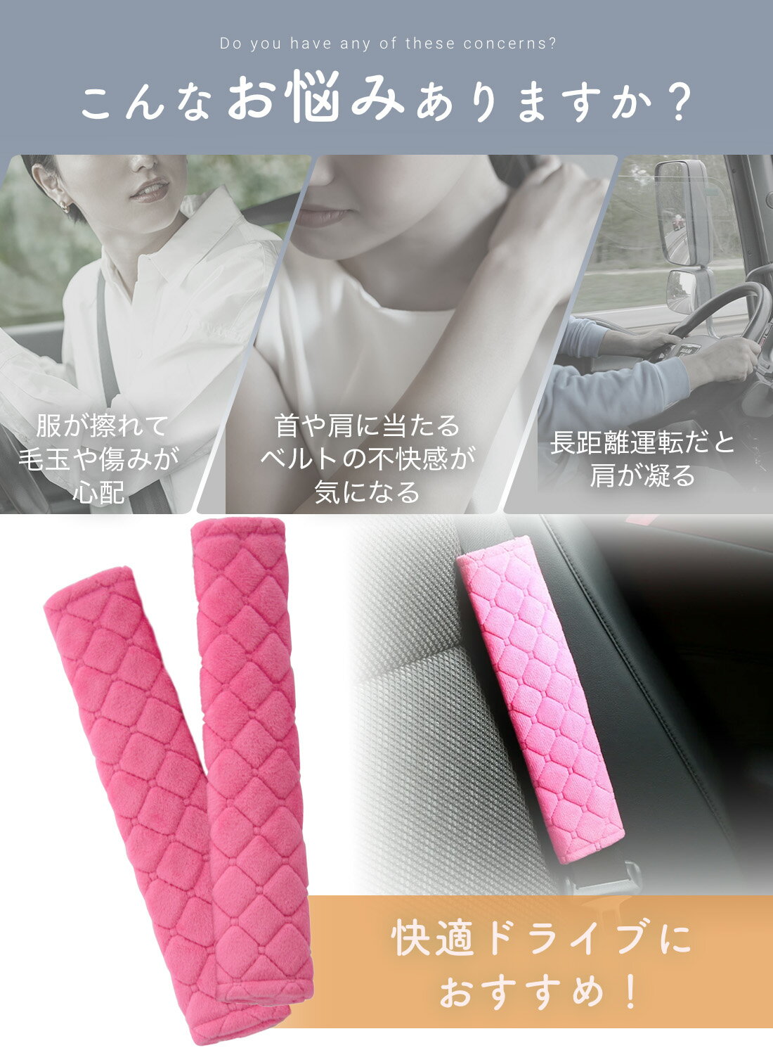 ＼最大20％OFF！店内全品対象／ シートベルトカバー キルティング 2本セット シートベルト 肩当てパッド 取付簡単 可愛い おしゃれ シンプル 秋 冬 もこもこ 子供 大人 チャイルドシート 赤ちゃん キッズ 幼児 汚れ防止 すれ防止 擦れ 摩擦防止 車用 カー用品 2