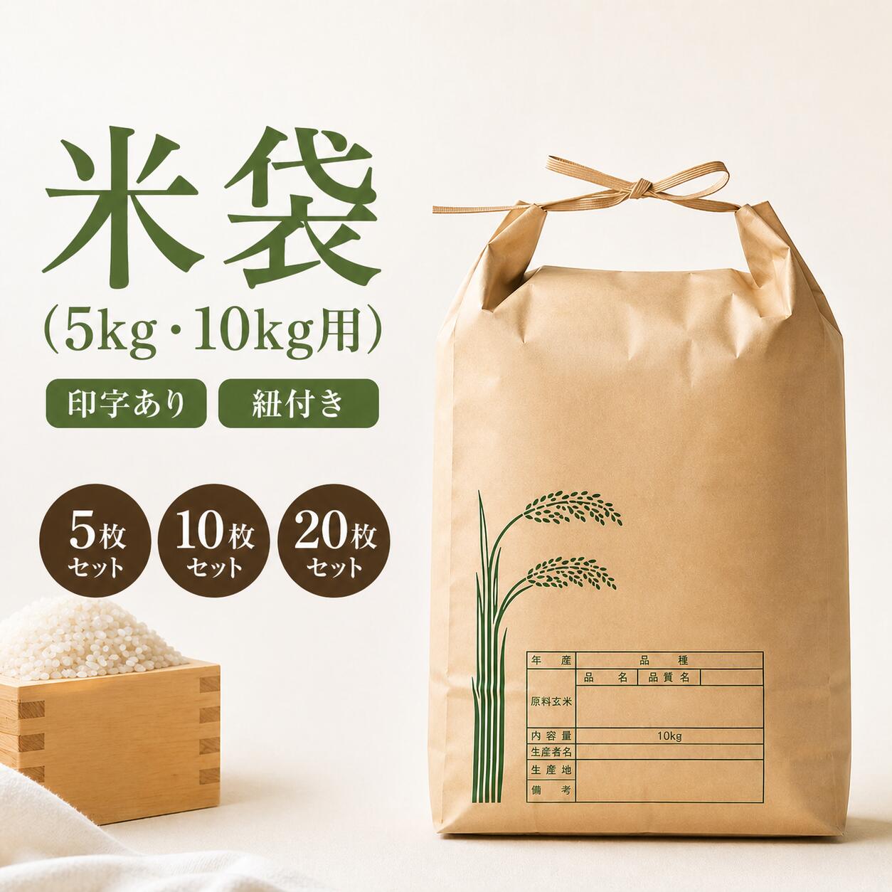 楽天市場】米袋の通販