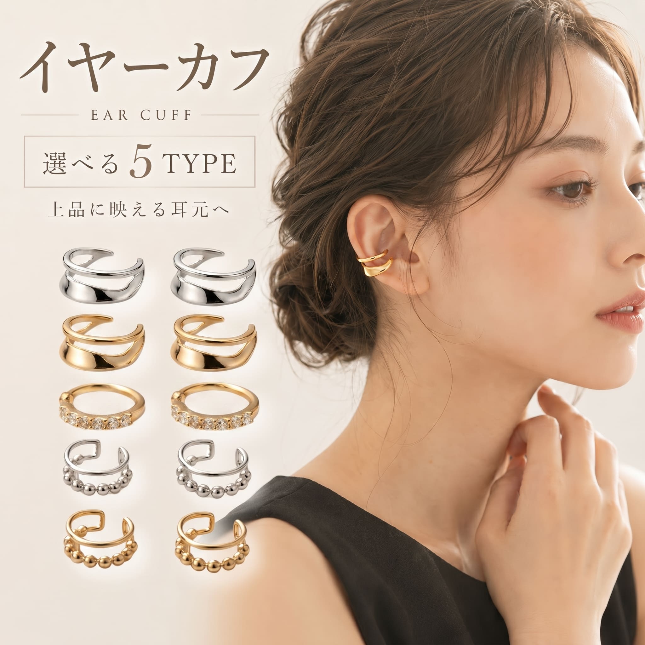 ＼最大50％OFF！店内対象商品／ イヤカフ イヤーカフ イヤーカフス イヤリング アクセサリー レディース お揃い 大人 かわいい ゴールド シルバー 記念日 プレゼント ギフト シンプル チェーン 人気 ジュエリー