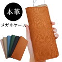 【本革 クロス付き】【全6色】 薄型 メガネケース 本革 クロス付き ソフト シボ加工 おしゃれ かわいい スリム コンパクト 軽量 ソフト シンプル レディー...